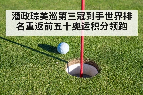 golf putting green