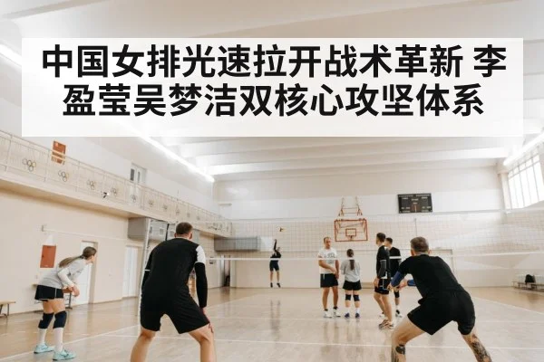 volleyball serve receive