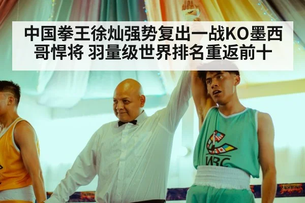 boxing champion celebration
