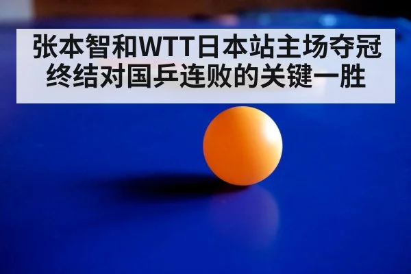 table tennis match action close up